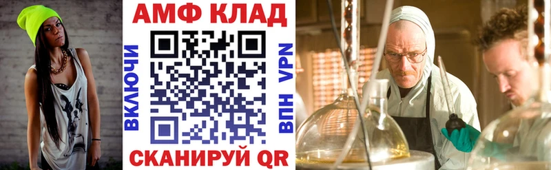 АМФ 97%  Купить где  Зеленодольск 
