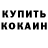 Cocaine Колумбийский RetySere