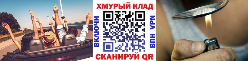 ГЕРОИН Heroin  Купить закладки  Зеленодольск 