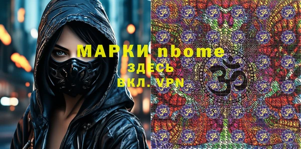 марки nbome Богородицк