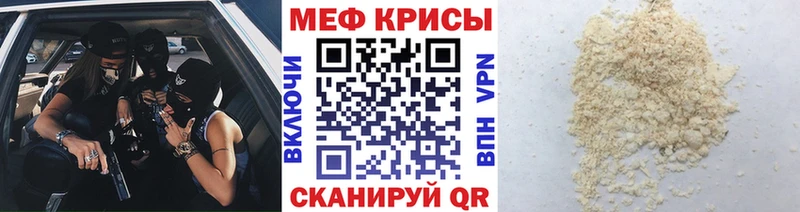 Меф мука Зеленодольск