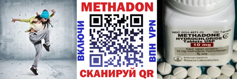 МЕТАДОН methadone  Купить где  Зеленодольск 