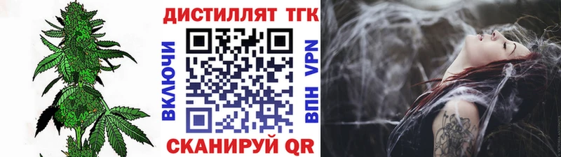 Купить закладки  Зеленодольск  ТГК концентрат 